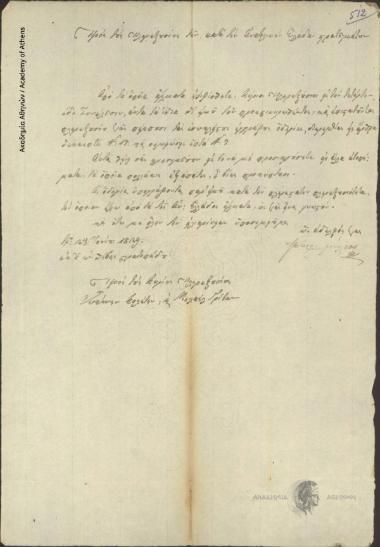 Spyros Milios to Plenipotentiaries of the troops of Eastern Greece (Ioannis Kolettis, Michail Grivas)