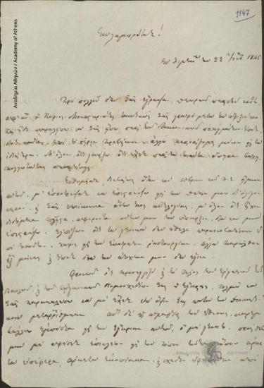 V. Oikonomos to [Ioannis Kolettis]