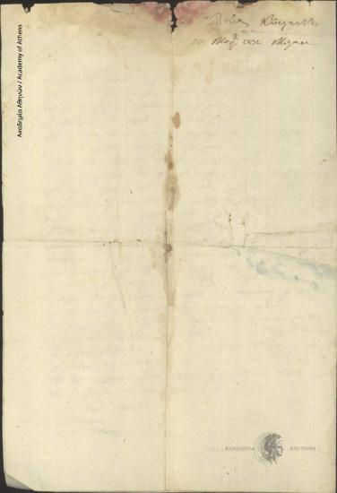 Doukas Konstantinou to [Ioannis Kolettis]