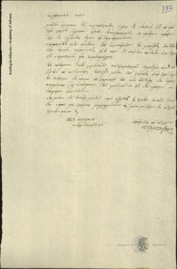 Kostas Mpotsaris to [Ioannis Kolettis]