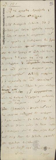 Διοικητική Επιτροπή προς Άγνωστο (έγκριτους Βιλιών)