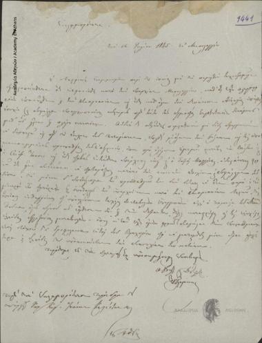 Γ. Γλαράκης προς Ιωάννη Κωλέττη