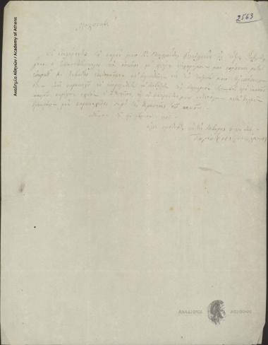 Δημήτριος [Πικουλάκης] προς Ιωάννη Κωλέττη