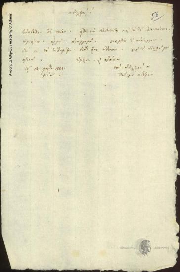 Pavlos Sideris to Unknown