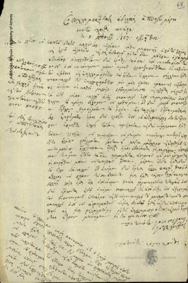 Giannis Georgiou Veletzas and Kostas Kontis to Ioannis Kolettis