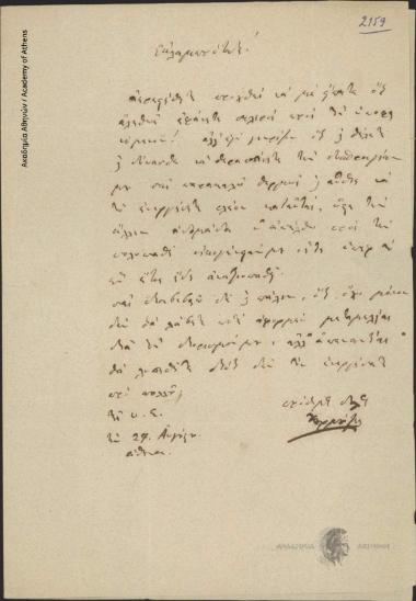 Chourmouzis to Ioannis Kolettis (Prime Minister)