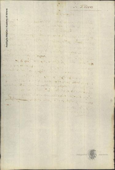 Ioannis Soutsos to Unknown