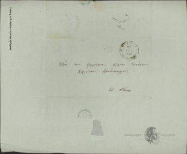 Α. Μαυρομιχάλης προς Ιωάννη Κωλέττη (Πρωθυπουργό)