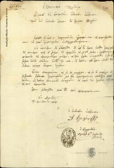 Έκτακτος Επίτροπος Αρκαδίας (Α. Βλαχόπουλος) (αρ. 671) προς [Ιωάννη Κωλέττη]