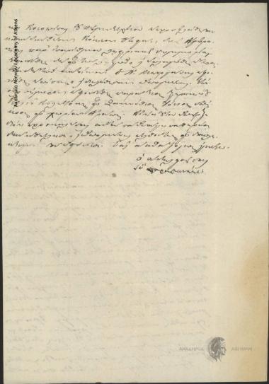 Io. [Rapanakis] to G. Ragkos and I. Karagiannopoulos