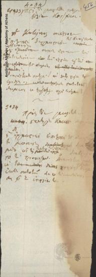 Διοικητική Επιτροπή της Ελλάδος προς Ηλία Κατζάκο (στρατηγό) και Κανέλλο Δεληγιάννη (στρατηγό)