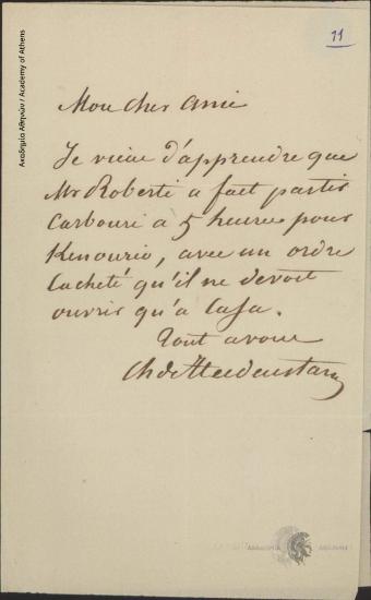 Charles de Heideurtain προς Καρακατζάνη