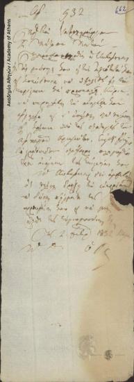 Διοικητική Επιτροπή προς Αρχίατρο Πέτρο [Καντάρη]