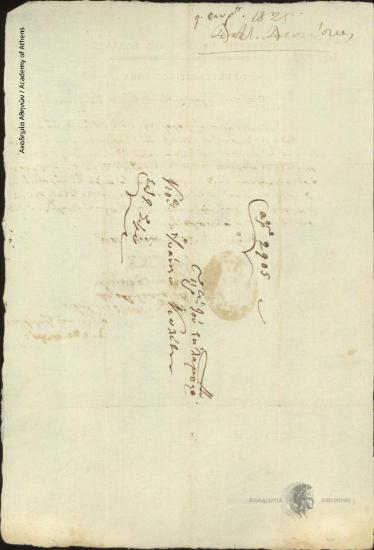 Εκτελεστικό Σώμα προς Ιωάννη Κωλέττη