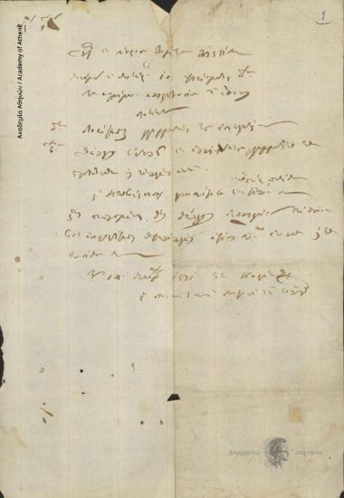 Administrative Committee to Dimitrios Christidis