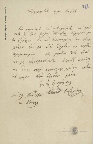 Αθανάσιος Λιδωρίκης προς Ιωάννη Κωλέττη (Πρωθυπουργό)