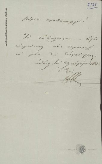 Kitsos Tzavelas to Ioannis Kolettis (Prime Minister)