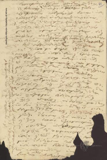 Νικόλαος Πονηρόπουλος προς [Όθωνα, Βασιλιά της Ελλάδος]