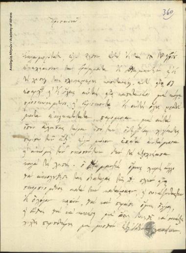 [Io.] Periklis to Ioannis Kolettis