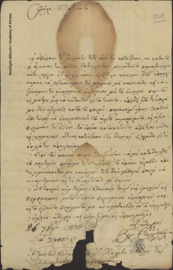 Χρ. Περραιβός προς Ιωάννη Κωλέττη