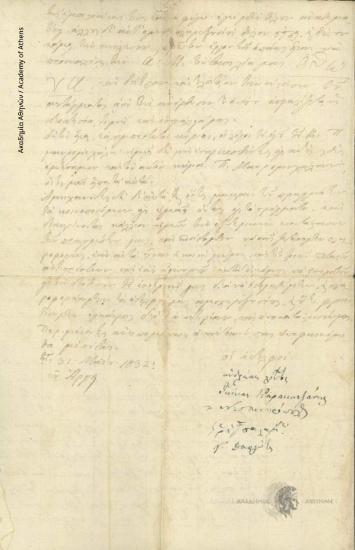 Andreas Lontos et al. to Unknown