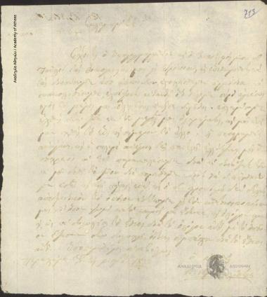 Κ. Κριτοβουλίδης προς [Ιωάννη Κωλέττη]