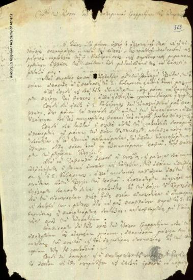 [G.Stratos, K.Veris and Th.Grivas] to Secretariat for Military Affairs