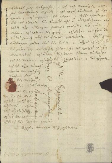 Αλέξανδρος Μαυροκορδάτος προς Άγνωστο (Δημογέροντες και λοιπούς κατοίκους επαρχίας …)