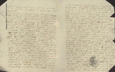 Γ. Π. Τισαμενός προς [Ιωάννη Κωλέττη]