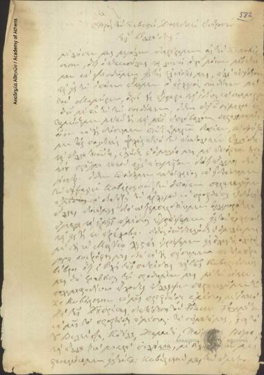 G. Valtinos, Georgios Vagias, Ioannis Soutzos to the Administrative Committee of Greece