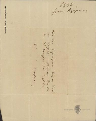 Ιωάννης Κλίμακας προς Ιωάννη Κωλέττη