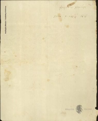 Παναγιώτης Πολύδωρος προς [Ιωάννη Κωλέττη]