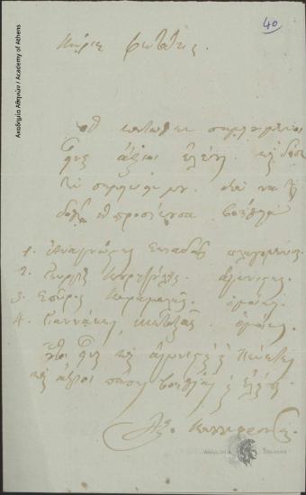 D. Kallifronas to Fotakis