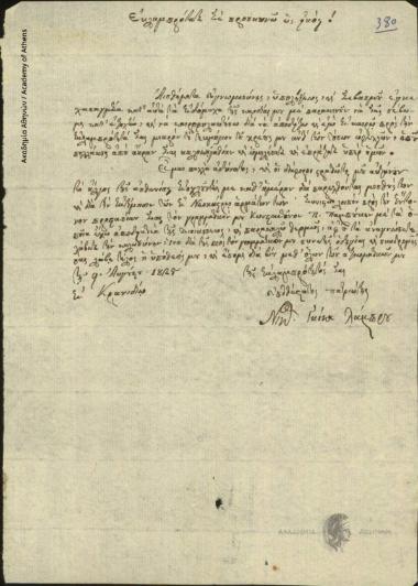 Νικόλαος Γκίκα Λάμπρου προς [Ιωάννη Κωλέττη]