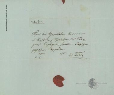 Σ. [Ξένος] προς Ιωάννη Κωλέττη (Πρόεδρο του Υπουργικού Συμβουλίου)