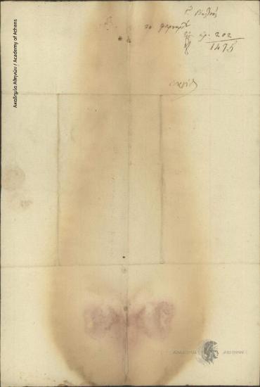 G. Valtinos to the Administrative Committee of Greece