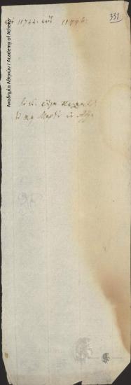 Έγκριση χορήγησης στρατιωτικών διπλωμάτων