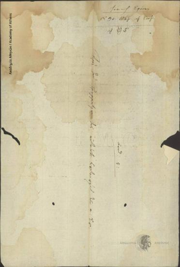 Ioannis Sfoinis to Secretariat of the Sp. Comm. of the Eastern Sporades