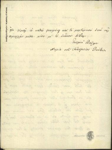 Maria (wife) Anastasiou Lontou to Ioannis Kolettis
