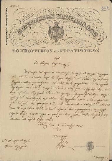 Kitsos Tzavelas (Minister of Military Affairs) to Ioannis Kolettis (Prime Minister)