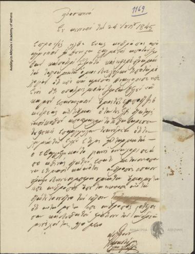 [Para...] [Chantziaris] to Georgios Vagias