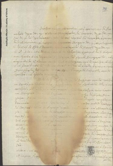 Πρακτικό Συνέλευσης των Δημογερόντων της Επαρχίας Ταλαντίας.