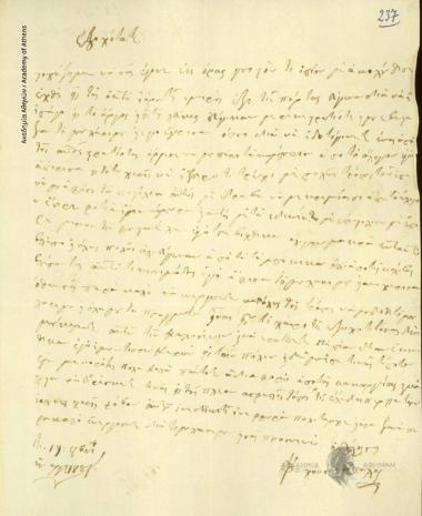 [Φ.] Χρυσανθόπουλος προς Άγνωστο