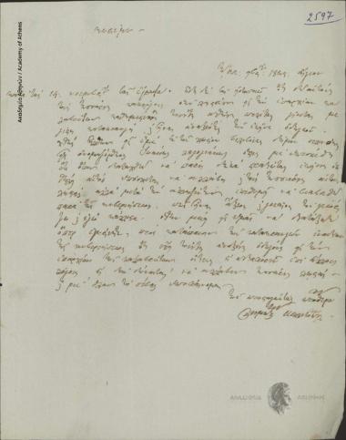 Δημήτριος Μελετόπουλος προς Ιωάννη Κωλέττη