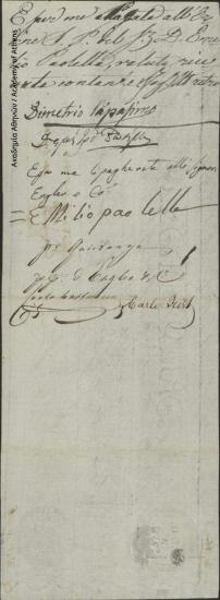 Αθανάσιος Δημητρίου προς Χριστόφορο Παπασίμο