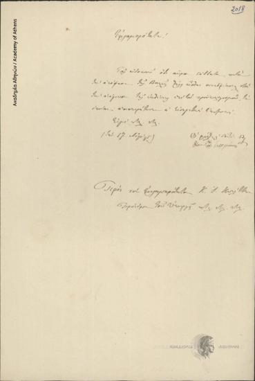 Κανέλλος Δεληγιάννης προς Ιωάννη Κωλέττη (Πρόεδρο του Υπουργικού Συμβουλίου)