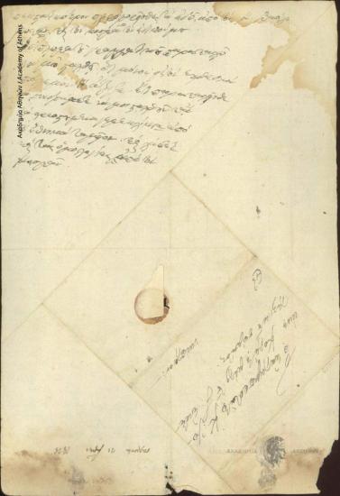 [Georgios.] Karaiskakis to Ioannis Kolettis