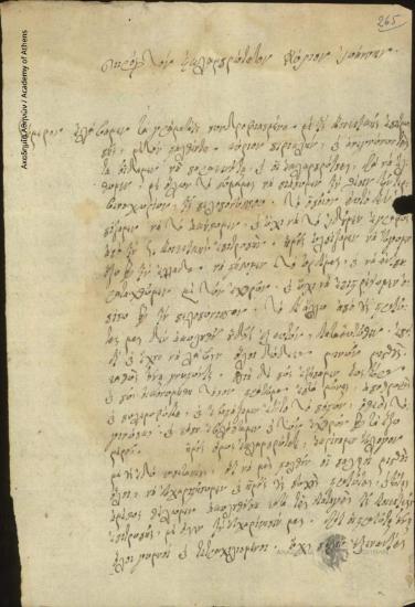 Karatasios to Ioannis [Kolettis]