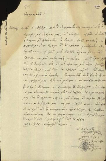 Kostas Mpotzaris et al. to Ioannis Kolettis