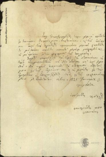 Panagiotis Kapogiannakis to [Ioannis Kolettis]